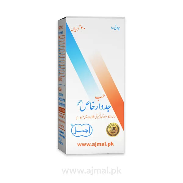Habbe Jadwar Khas | For Cough Flu & Cold - Ajmal Dawakhana